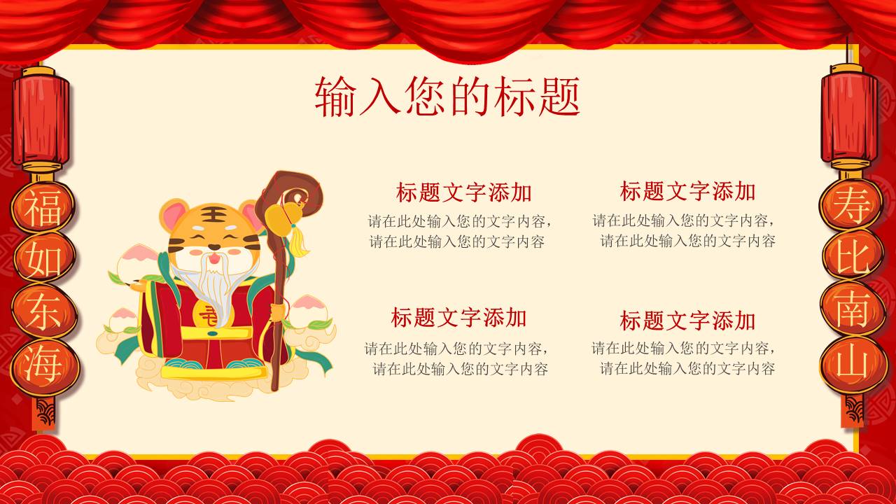 生日寿宴 (8).pptx